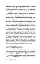 Посох Рериха — фото, картинка — 22