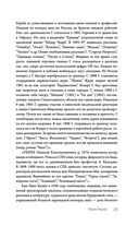 Посох Рериха — фото, картинка — 23