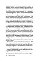 Посох Рериха — фото, картинка — 24