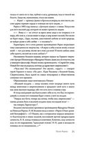 Посох Рериха — фото, картинка — 25