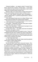 Посох Рериха — фото, картинка — 27