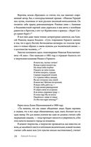 Посох Рериха — фото, картинка — 28