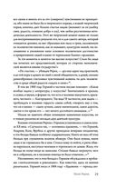 Посох Рериха — фото, картинка — 29