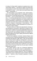 Посох Рериха — фото, картинка — 30