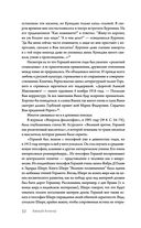 Посох Рериха — фото, картинка — 32