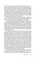 Посох Рериха — фото, картинка — 33