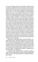 Посох Рериха — фото, картинка — 34