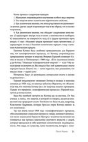 Посох Рериха — фото, картинка — 35