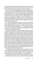 Посох Рериха — фото, картинка — 37