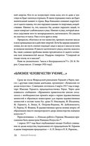 Посох Рериха — фото, картинка — 38