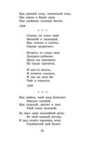 Бородино. Стихотворения и поэмы — фото, картинка — 20