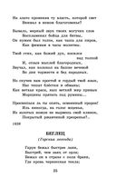 Бородино. Стихотворения и поэмы — фото, картинка — 24