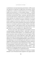 Картинки в голове и другие рассказы о моей жизни с аутизмом — фото, картинка — 17