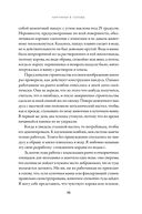 Картинки в голове и другие рассказы о моей жизни с аутизмом — фото, картинка — 18
