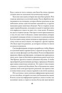 Картинки в голове и другие рассказы о моей жизни с аутизмом — фото, картинка — 19