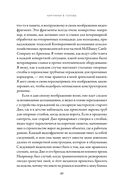 Картинки в голове и другие рассказы о моей жизни с аутизмом — фото, картинка — 20