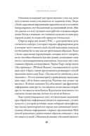 Картинки в голове и другие рассказы о моей жизни с аутизмом — фото, картинка — 21