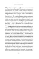 Картинки в голове и другие рассказы о моей жизни с аутизмом — фото, картинка — 22