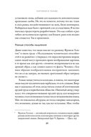 Картинки в голове и другие рассказы о моей жизни с аутизмом — фото, картинка — 23