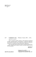 Славянские мифы — фото, картинка — 1