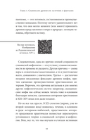 Славянские мифы — фото, картинка — 11