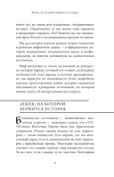 Славянские мифы — фото, картинка — 12