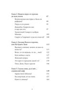 Славянские мифы — фото, картинка — 3