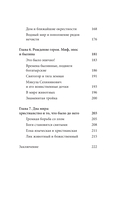 Славянские мифы — фото, картинка — 4