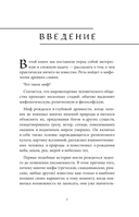 Славянские мифы — фото, картинка — 5