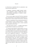 Славянские мифы — фото, картинка — 6