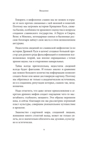 Славянские мифы — фото, картинка — 7