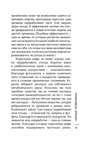 Холера в Лондоне — фото, картинка — 12