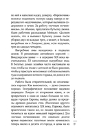 Холера в Лондоне — фото, картинка — 16