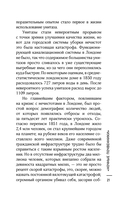 Холера в Лондоне — фото, картинка — 20