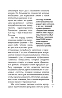 Холера в Лондоне — фото, картинка — 8