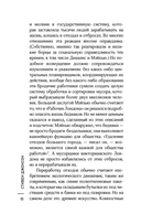 Холера в Лондоне — фото, картинка — 9