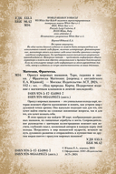 Оракул мировых шаманов. Таро, гадания и знаки — фото, картинка — 2