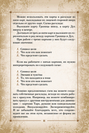 Оракул мировых шаманов. Таро, гадания и знаки — фото, картинка — 11