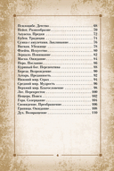 Оракул мировых шаманов. Таро, гадания и знаки — фото, картинка — 4