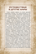 Оракул мировых шаманов. Таро, гадания и знаки — фото, картинка — 5