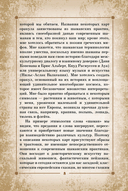 Оракул мировых шаманов. Таро, гадания и знаки — фото, картинка — 8