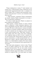 Невеста Короля Теней — фото, картинка — 13