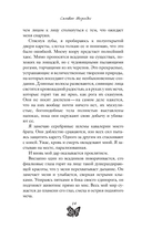 Невеста Короля Теней — фото, картинка — 14