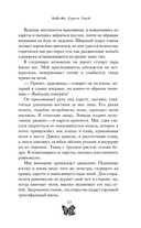 Невеста Короля Теней — фото, картинка — 15