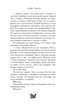 Невеста Короля Теней — фото, картинка — 6