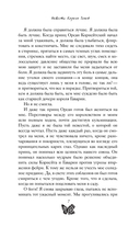 Невеста Короля Теней — фото, картинка — 7