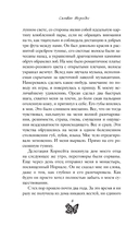 Невеста Короля Теней — фото, картинка — 8