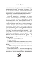 Невеста Короля Теней — фото, картинка — 10