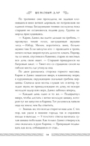 Шелковый дар — фото, картинка — 12