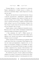 Шелковый дар — фото, картинка — 13